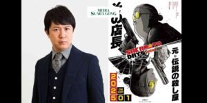 Gaes !!! Sakamoto Days Segera Tayang di Tahun 2025.