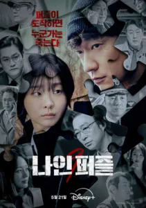 Poster Serial Thriller Disney+ Nine Puzzles