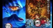 Film terbaru Demon Slayer: Kimetsu no Yaiba Infinity Castle akhirnya akan tayang di Indonesia pada 15 Agustus 2025