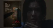Film thriller Korea terbaru bertajuk Noise sukses besar di minggu perdananya dan langsung menguasai box office Korea Selatan