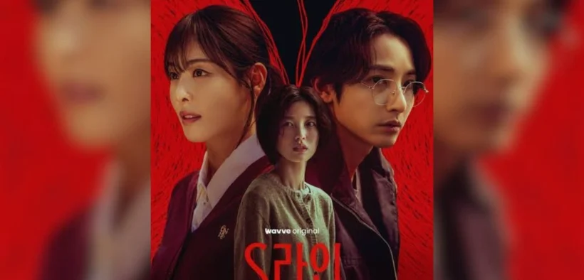 Pecinta drama Korea bergenre thriller-fantasi wajib merapat! “S Line”, drama terbaru produksi Korea Selatan, resmi tayang perdana pada 11 Juli 2025