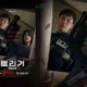 Drakor terbaru berjudul Trigger siap tayang perdana di Netflix pada 25 Juli 2025. Saksikan adu strategi antara detektif dan mafia senjata