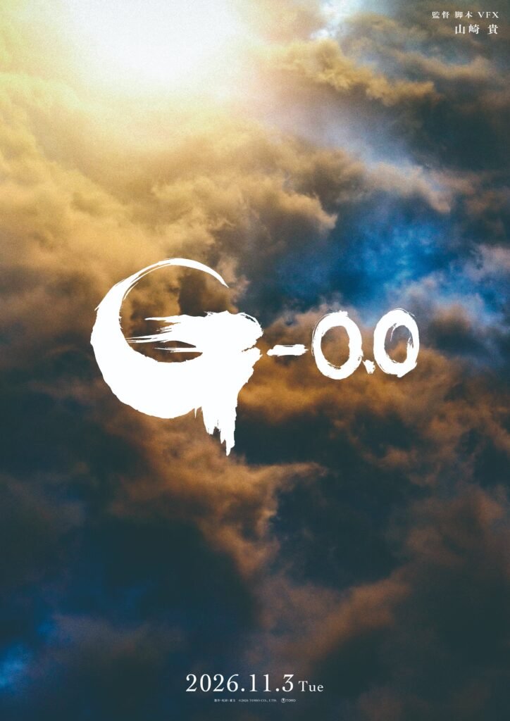 Godzilla Minus Zero Teaser Poster/Imdb