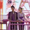 Cari Lokasi Pre-Wedding Estetik? Mikutopia Kota Batu Punya Jawabannya!